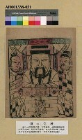 藏品(爐火之神)的圖片